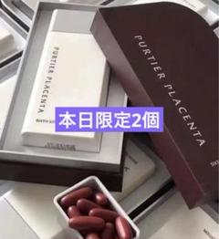 リーウェイ プラセンタ 未開封正規品 2個セット リーウェイ プラセンタ 未開封品2個セット