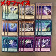 No.9788 遊戯王 メタファイズ デッキパーツ