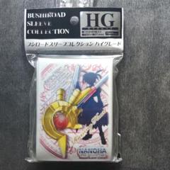 未開封レイジングハートスリーブ