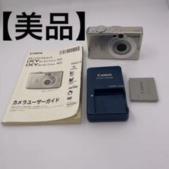⭐️完動品⭐️キャノン Canon IXY DIGITAL 50シルバー コンデジ Yahoo!オークション -「canon ixy digital 50」の落札相場・落札価格