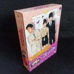 ボスを守れ DVDボックス 1