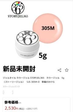 2025年最新】STORYJEL365の人気アイテム - メルカリ