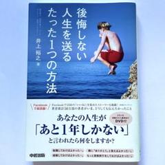 2025年最新】井上裕之 DVDの人気アイテム - メルカリ