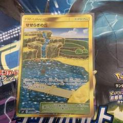 PSA10 せせらぎの丘 UR タッグボルト コイキング PSA10鑑定済〕せせらぎの丘【UR】{118/095}