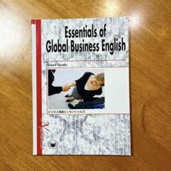 Essentials of Global Business English—ビジネス英語エッセンシャルズ Essentials of global business English: ビジネス英語
