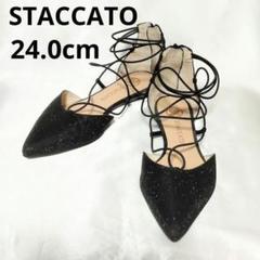 スタッカート　パンプス　24.0cm　ポインテッドトゥ　黒