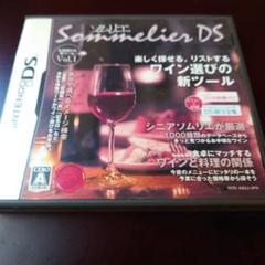 セット販売　ソムリエDS Vol.1　しゃべる!DSお料理ナビ
