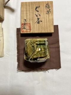 RAM様　塚本治彦　織部　湯呑　無傷 塚本治彦 織部ぐい呑 – 窯と土～Kama-to-tsuchi～