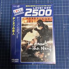 映画チラシ20世紀「ポンヌフの恋人」他全18枚 映画「ポンヌフの恋人」―セーヌの流れが見つめたある純愛物語