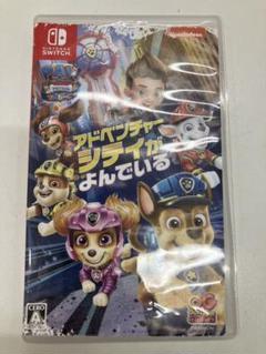 【任天堂スイッチソフト　アドベンチャーシティがよんでいる】