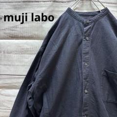 muji labo オーバーサイズバンドカラーシャツ 無印良品 紺色
