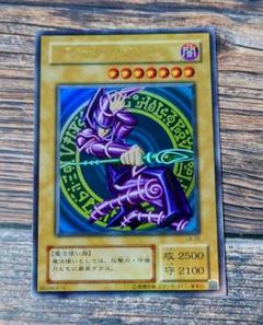 LB-05 ブラックマジシャン ウルトラレア 2期 美品 遊戯王 青眼の白龍伝説
