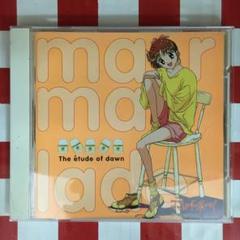 ママレードボーイ 4体セット ママレード・ボーイ 4 : 中古 | 吉住渉 | 古本の通販ならネットオフ