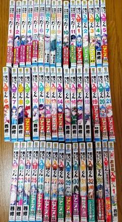 Amazon.co.jp: 魔入りました!入間くん 公式ファンブック 悪魔