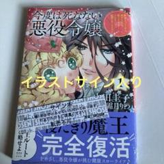 2025年最新】断罪イベントの人気アイテム - メルカリ