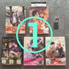 砂糖くんグッズ ブレストアクスタ「砂糖くん」 – Bitter Sweet Shop
