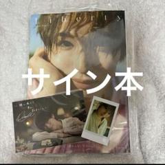 2025年最新】増子敦貴 写真集の人気アイテム - メルカリ