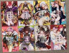 2025年最新】魔女の怪画集 全巻の人気アイテム - メルカリ