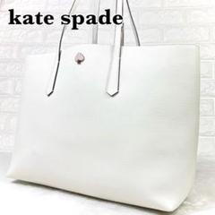 【冬バーゲン★】 kate spade ホワイト モリー トートバッグ A4可 ケイトスペード バッグ