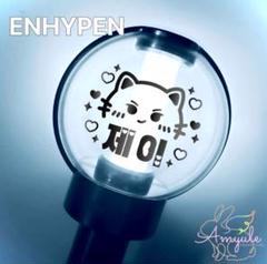 【No.82】ENHYPEN ペンライト ホログラムステッカー