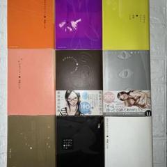 【ほぼ初版】おやすみプンプン全巻セット+虹が原ホログラフ おやすみプンプン全巻セット+ 虹ヶ原 ホログラフ 浅野いにお