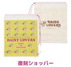 デイジーラバーズ 復刻ショッパー 平成レトロ ナルミヤ