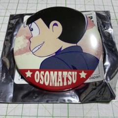 おそ松さん 松野おそ松 缶バッジ 缶クリップ