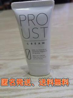 【新品、未使用】プルーストクリーム30gのサムネイル