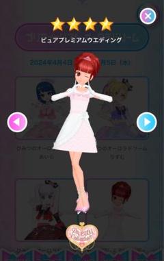 2025年最新】アイプリバース ウエディングの人気アイテム - メルカリ