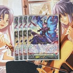 ヴァンガードモルフォニカexs 5枚セット