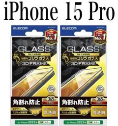 【新品】エレコム★iPhone 15 Pro★ガラスフィルム②PG