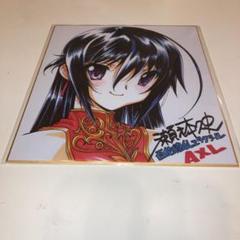 瀬之本の中古 未使用品 メルカリ