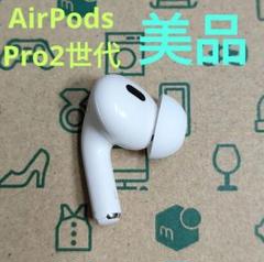 2025年最新】airpods pro 第2世代 左耳 lightningの人気アイテム