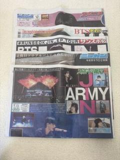 BTS JIN ジン 7/13新聞 5紙 特別紙面