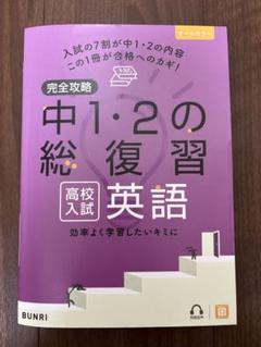 中学生の教材　スコアップ　中1〜中3 + @おまけ⭐︎価格はそのまま！ 中学生の教材 スコアップ 中1〜中3 + @おまけ⭐︎価格はそのまま