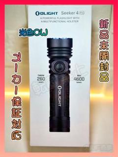 2025年最新】olight seeker 4 proの人気アイテム - メルカリ