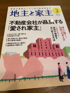 2025年最新】地主と家主の人気アイテム - メルカリ