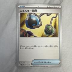 ポケカ 基本エネルギー クイックエネルギー35枚セットまとめ売り