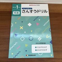 値下げ　小学校受験　理英会＆こぐま会&amp;奨学社 値下げ 小学校受験 理英会＆こぐま会&奨学社