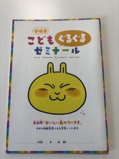 【非売品】おいしい島のウーさま　鳥山明　希少 Amazon.co.jp: おいしい島のウーさま 鳥山明 FBZF : おもちゃ