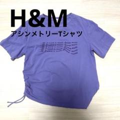 H&M アシンメトリーTシャツ