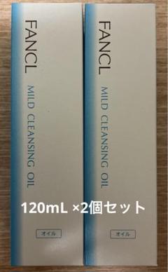 送料無料 新品未開封 ファンケル クレンジングオイル 2個セットのサムネイル