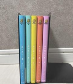 光が死んだ夏 1-5巻