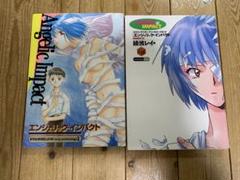 エンジェリック.インパクト 2冊
