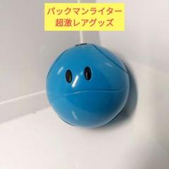 パックマンライター/超激レアグッズ