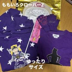 未使用に近い美品】ももいろクローバーZ 高城れにちゃん 応援