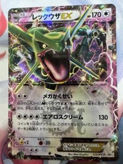即落ok】 レックウザEX コロコロコミック 123-XY-P【匿名配送