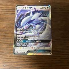 ルギアGX HP190 ポケモンカード ルギアGX HP190 ポケモンカード