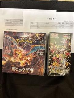 全てシュリンク付き黒煙の支配者シャイニートレジャーその他あり 全てシュリンク付き黒煙の支配者シャイニートレジャーその他あり