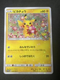 ピカチュウ プロモカード 20th みんなでいわう 【PSA10】 2025年最新】ピカチュウ プロモ みんなでいわうの人気アイテム